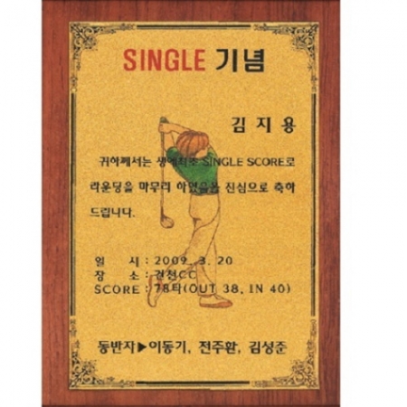 가리비 골드 상패 2 #5