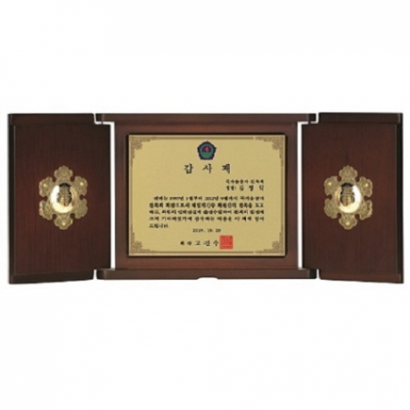 명품 상패 10 #6