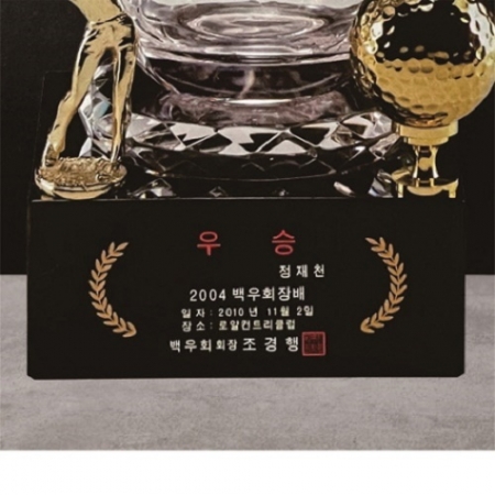 크리스탈 우승컵 골프 트로피 26 #5