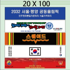 스웨이드 스포츠타올, 등산타올, 여행타올  20x100cm 전면 전사