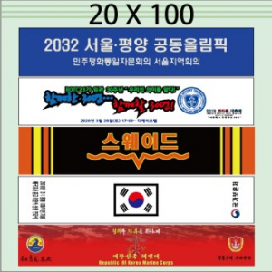 스웨이드 스포츠타올, 등산타올, 여행타올  20x100cm 전면 전사