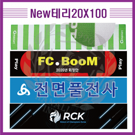 카우보이 뉴 테리 극세사 전면 풀전사 등산타올 20x100cm #3