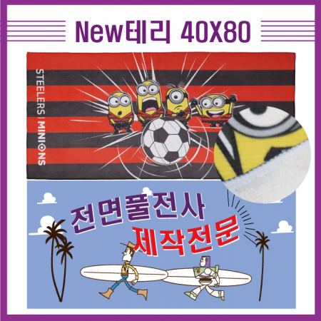 카우보이 뉴 테리 극세사 전면 풀전사 등산타올 40x80cm #4