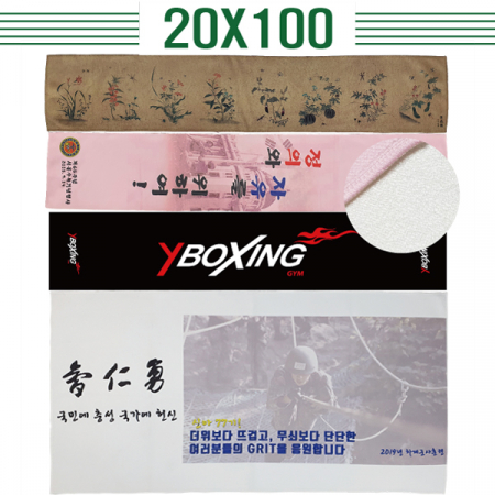 카우보이 2중지 메론 전면 풀전사 20X100 스포츠타올 #2