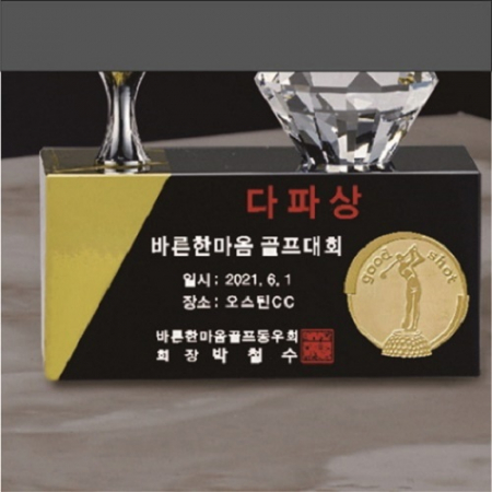 금속 크리스탈 골프트로피 53 #5