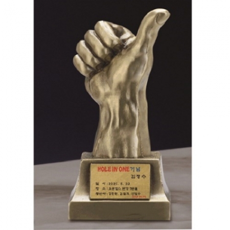 금속 엄지척 트로피 2 #2