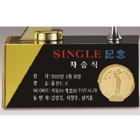 금속크리스탈 골드 별 골프트로피 76 #4