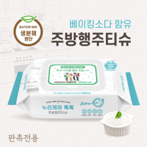 누리케어 주방 행주 티슈 70매