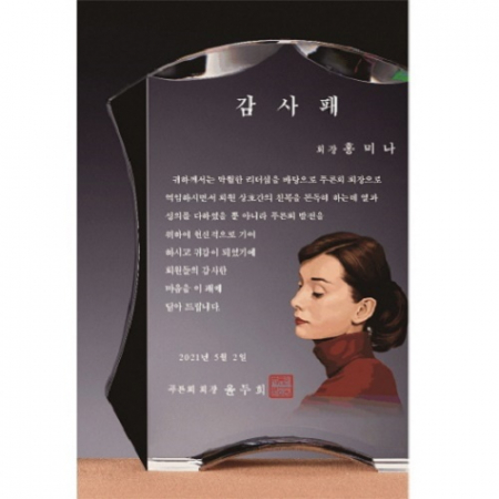 화이트 블랙 투톤 수채화 크리스탈 상패 #5