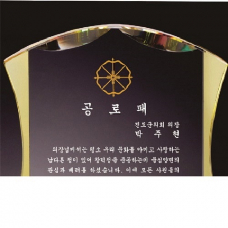 화이트 옐로우 투톤 통 크리스탈 상패 #4