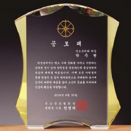 화이트 옐로우 투톤 통 크리스탈 상패 #6