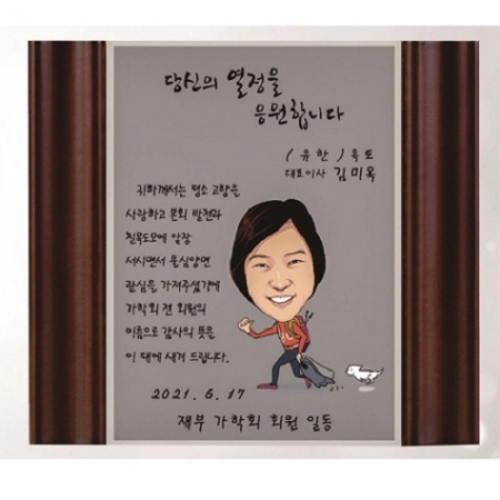 작가 인물 그림 콜렉션 상패 29 #2