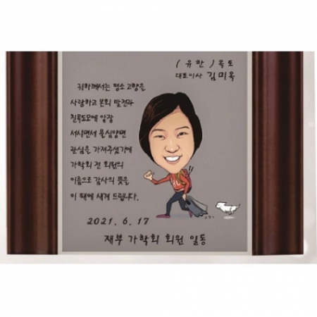 작가 인물 그림 콜렉션 상패 29 #4