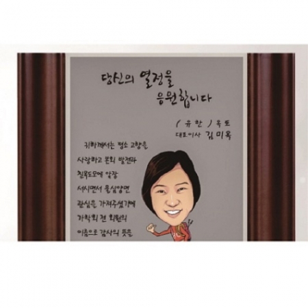 작가 인물 그림 콜렉션 상패 29 #3