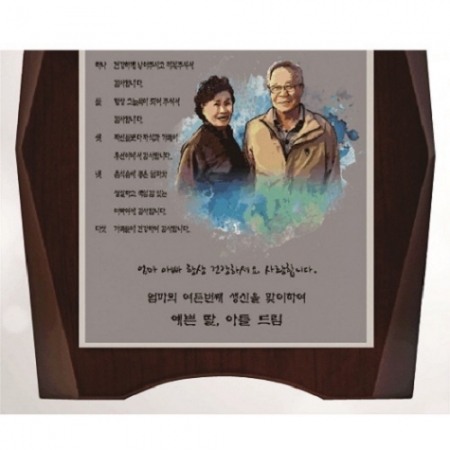 작가 인물 그림 콜렉션 상패 20 #4