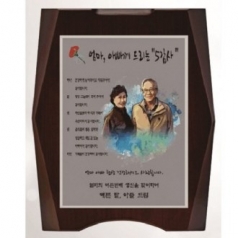작가 인물 그림 콜렉션 상패 20
