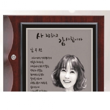 작가 인물 그림 콜렉션 상패 23 #5