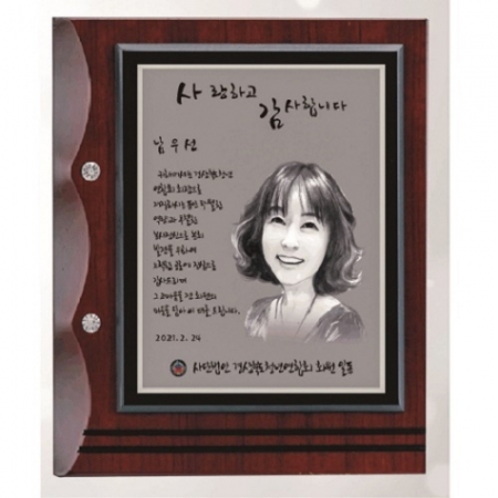 작가 인물 그림 콜렉션 상패 23 #2