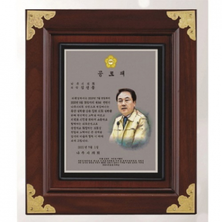 작가 인물 그림 콜렉션 상패 21 #5