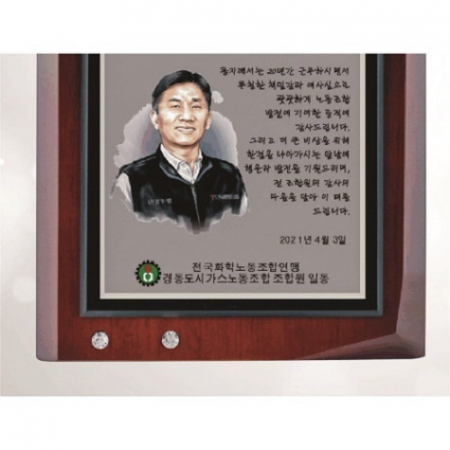 작가 인물 그림 콜렉션 상패 24 #4