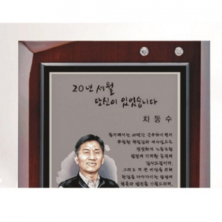 작가 인물 그림 콜렉션 상패 24 #3