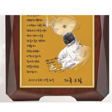 작가 인물 그림 콜렉션 상패 8 #4