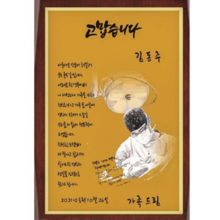 작가 인물 그림 콜렉션 상패 8 #5