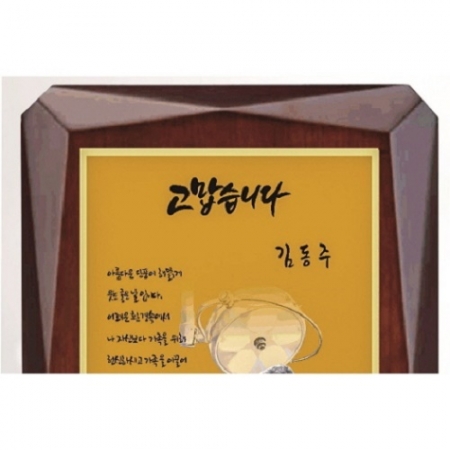 작가 인물 그림 콜렉션 상패 8 #3