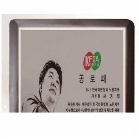 작가 인물 그림 콜렉션 상패 18 #3