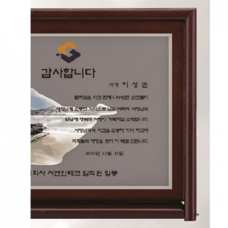 작가 인물 그림 콜렉션 상패 14 #4