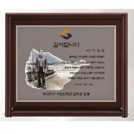 작가 인물 그림 콜렉션 상패 14 #5