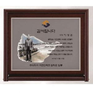 작가 인물 그림 콜렉션 상패 14