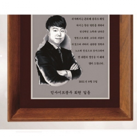 작가 인물 그림 콜렉션 상패 22 #4