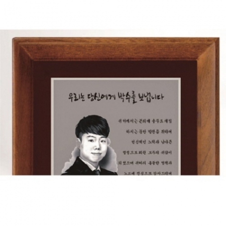 작가 인물 그림 콜렉션 상패 22 #3