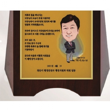 작가 인물 그림 콜렉션 상패 28 #4