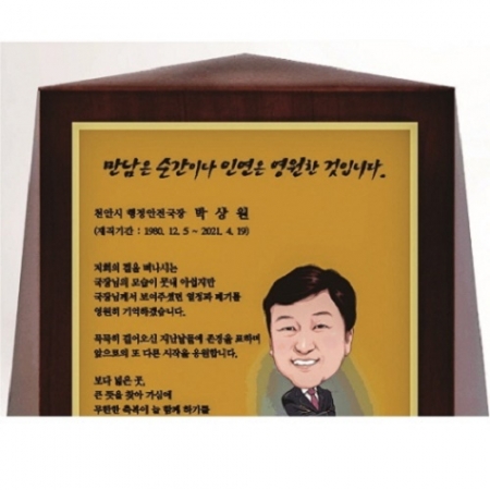 작가 인물 그림 콜렉션 상패 28 #3