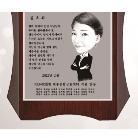작가 캐리커처 콜렉션 상패 26 #4
