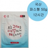 오따해 파스형 핫팩50G(국산)