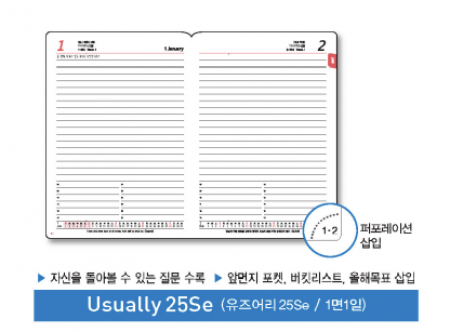 양지 유즈어리 25SE절 #5
