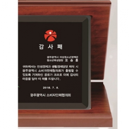 블랙 크리스탈 가리비 상패 3 #4