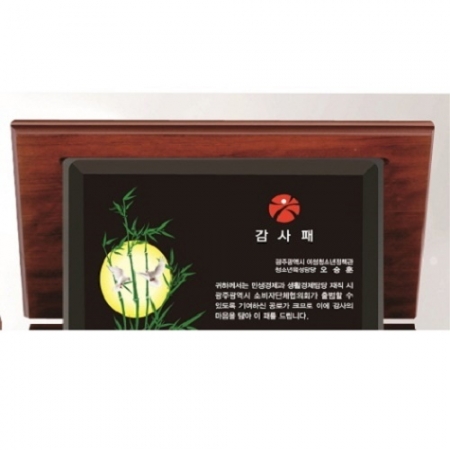 블랙 크리스탈 가리비 상패 3 #5