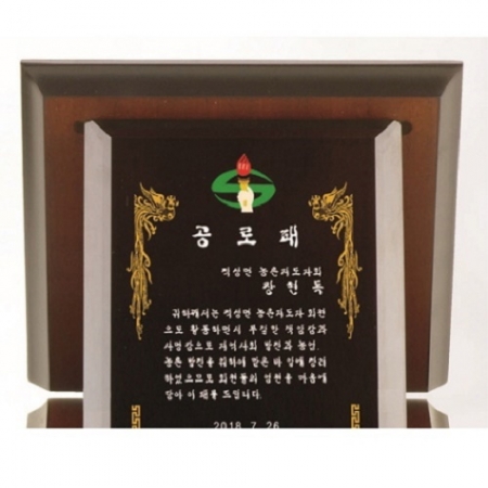 블랙 크리스탈 가리비 상패 5 #3