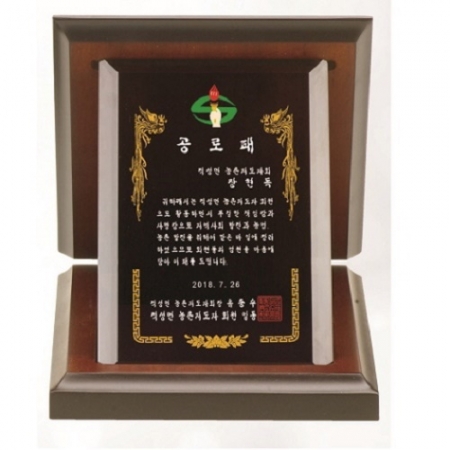 블랙 크리스탈 가리비 상패 5 #2