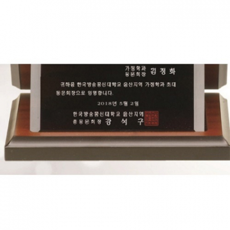 블랙 크리스탈 가리비 상패 4 #4