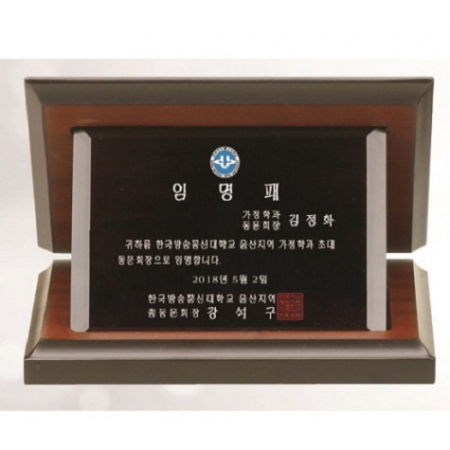 블랙 크리스탈 가리비 상패 4 #5