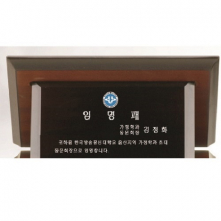 블랙 크리스탈 가리비 상패 4 #3