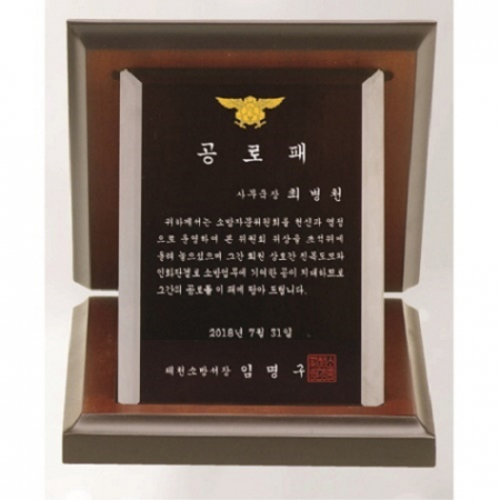 블랙 크리스탈 가리비 상패 6 #5