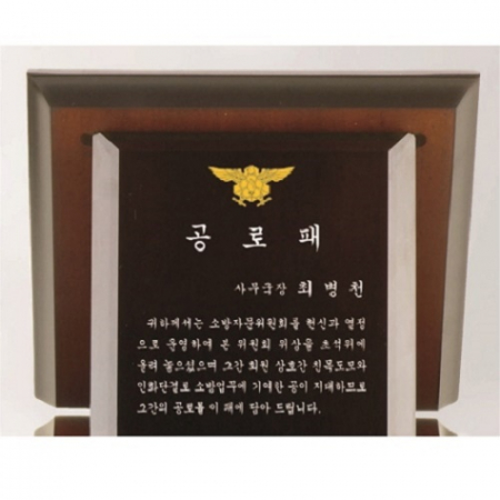 블랙 크리스탈 가리비 상패 6 #3