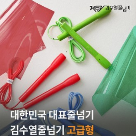 김수열 줄넘기 #4