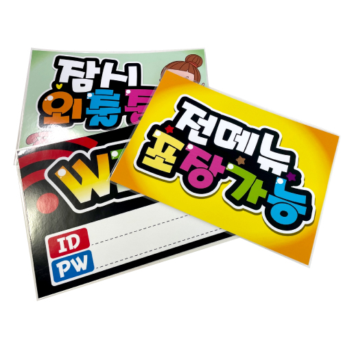 A3 사이즈 피오피 인화지 비닐코팅(책받침코팅) #2